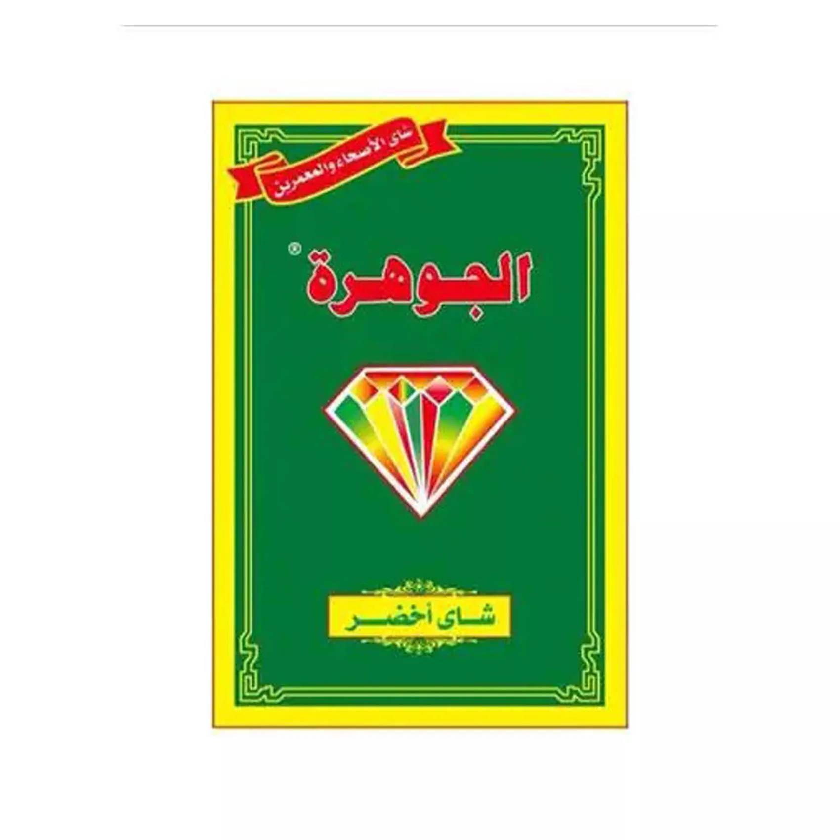 شاي أخضر الجوهرة 100 فتلة